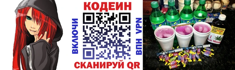 Codein напиток Lean (лин)  где можно купить наркотик  Иваново 