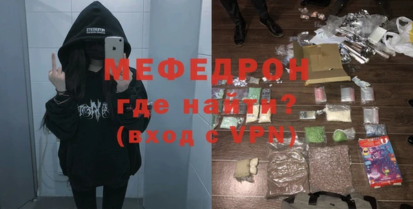 меф Бугульма