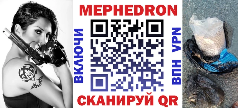 купить наркоту  ОМГ ОМГ онион  Мефедрон VHQ  Иваново 