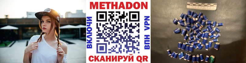 МЕТАДОН кристалл  хочу   Иваново 
